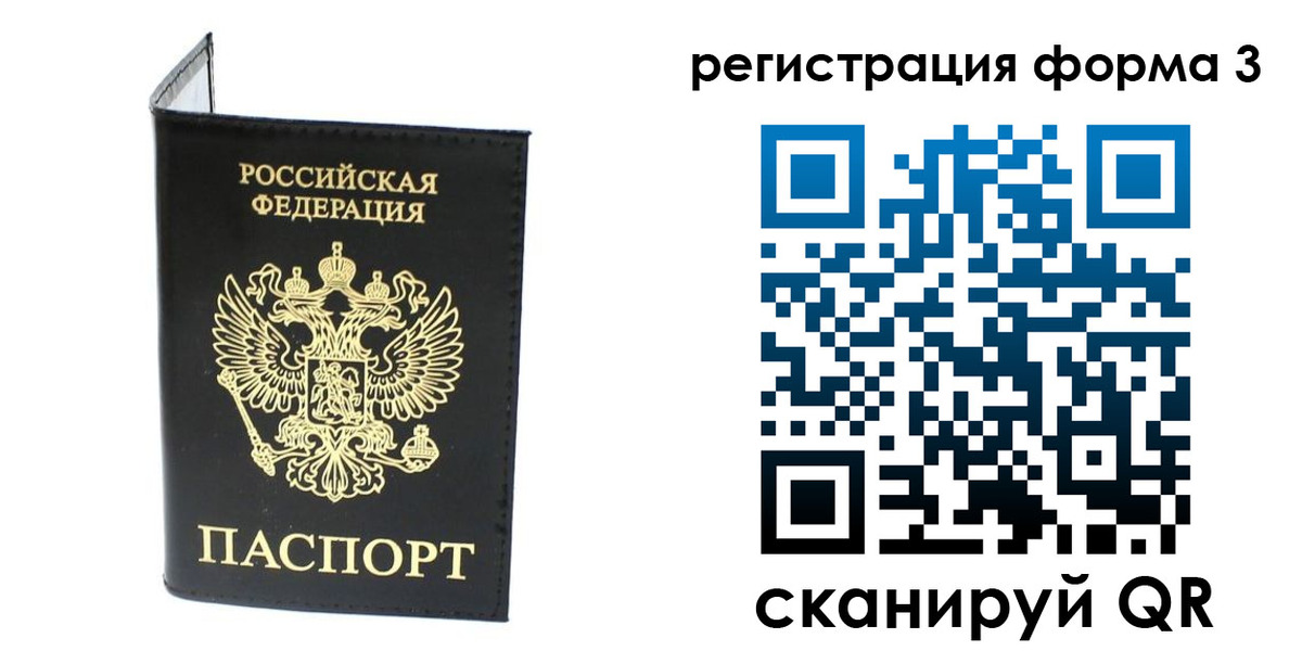 временная регистрация собственник в Ленинске