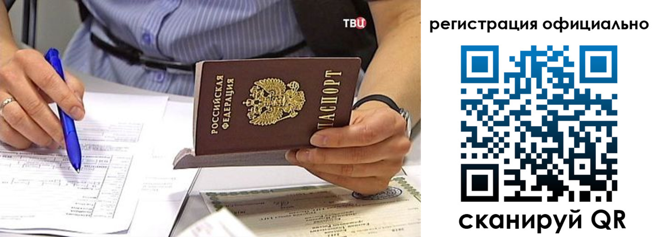 временная регистрация поиск в Ленинске