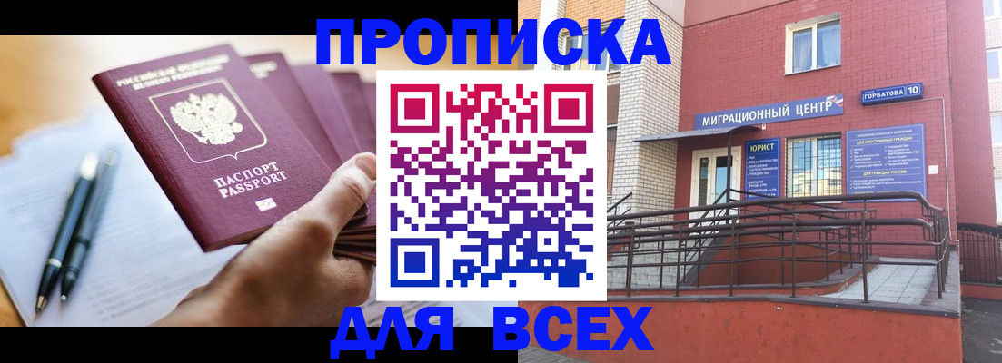временная регистрация собственник в Ленинске