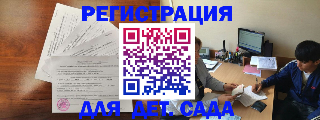 временная регистрация в Ленинске