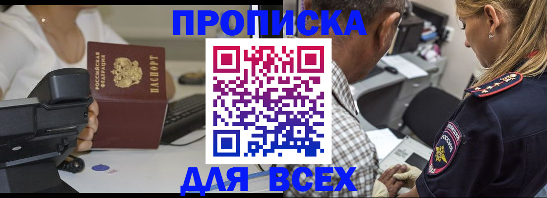 найти адрес прописки в Ленинске